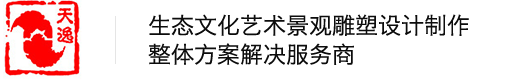 四川成都景观雕塑规划定制_成都艺术雕塑厂设计制作